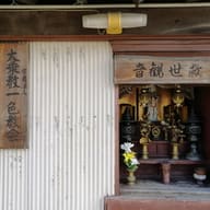 The Japanese Daijokyo, Nepal