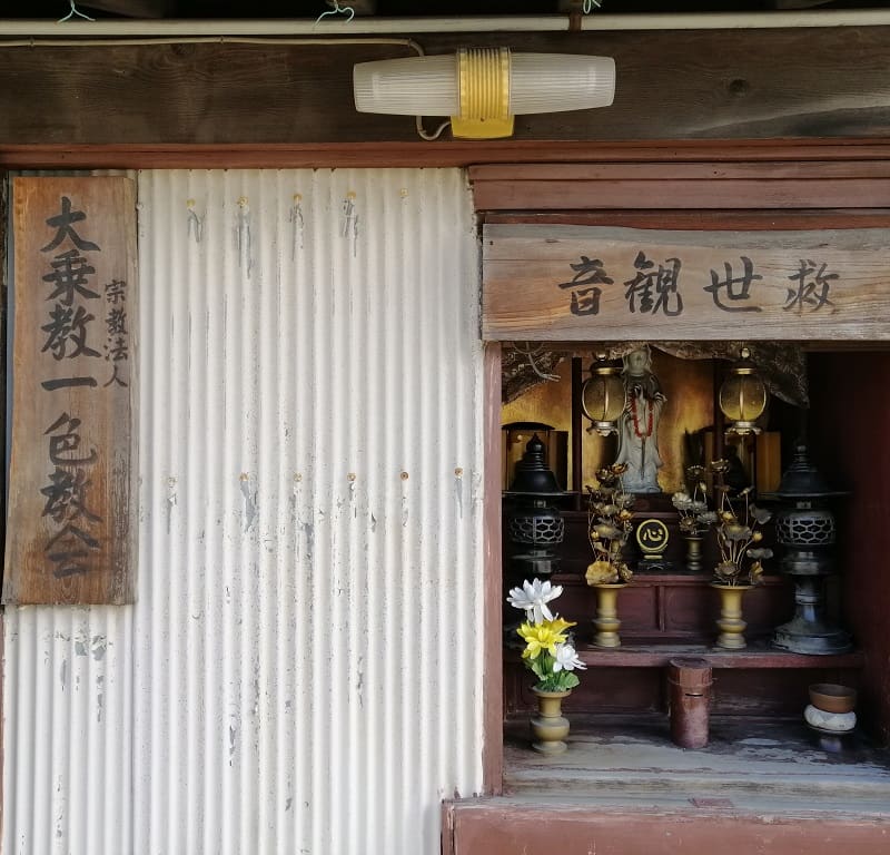 The Japanese Daijokyo, Nepal