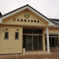 The Japanese Daijokyo, Nepal
