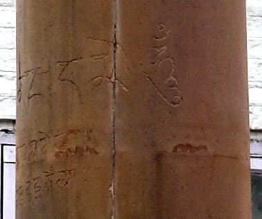 The Ashoka Pillar, Nepal